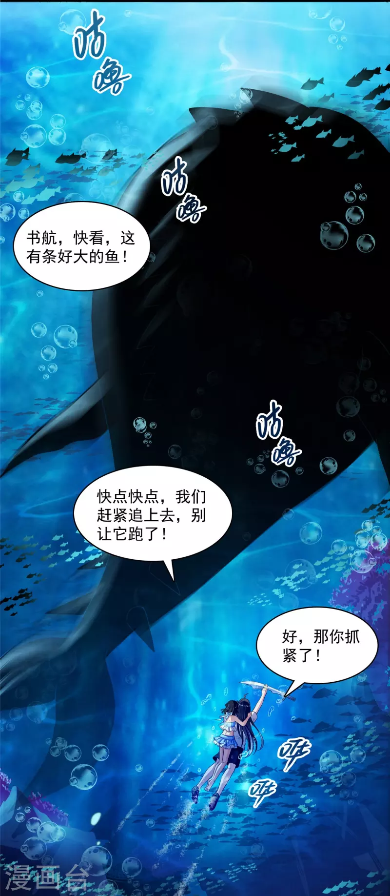 第404话 鲸之大，一锅炖不下21