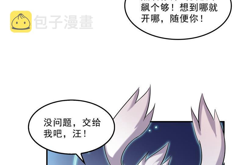 第137话 来炼气血丹吧！50