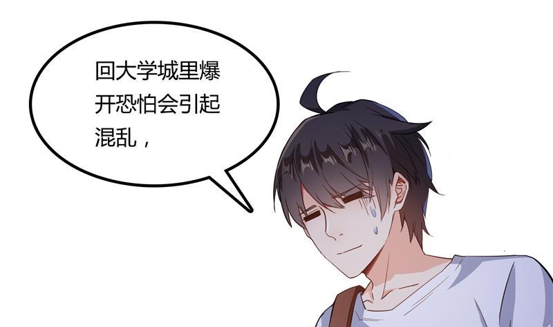 第76话 豆豆+白真君！39