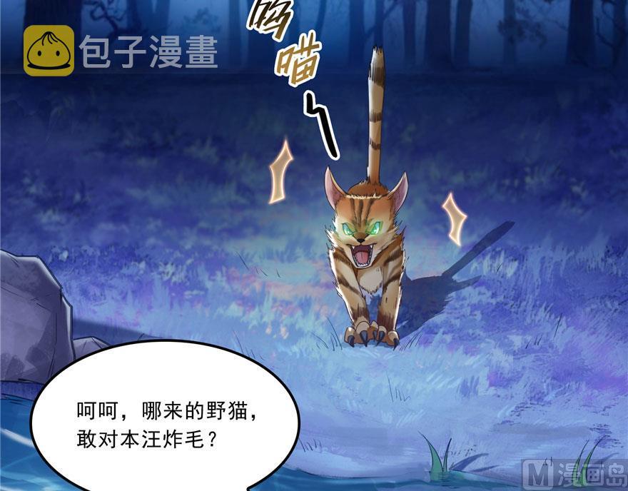 第167话 捉妖人62