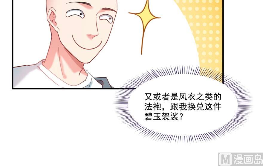 第247话 书航小友，你的袈裟71