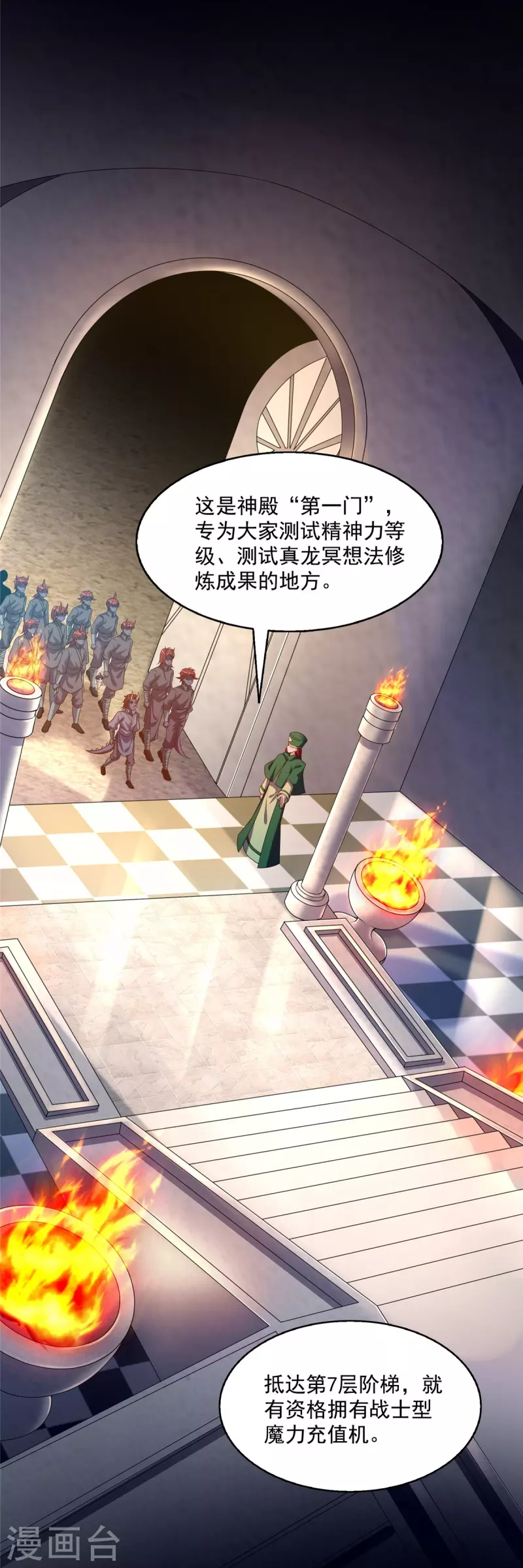 第507话 注册账号10
