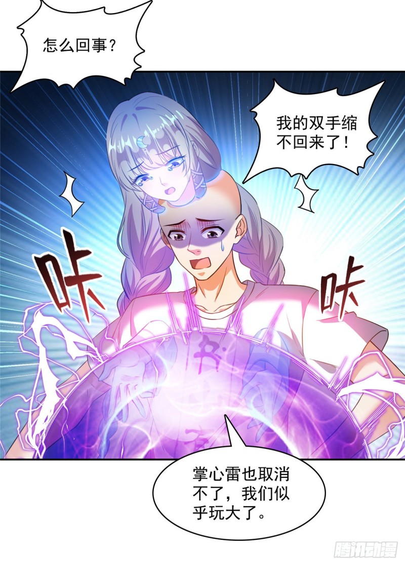 第368话 轰上一发不就好啦！20