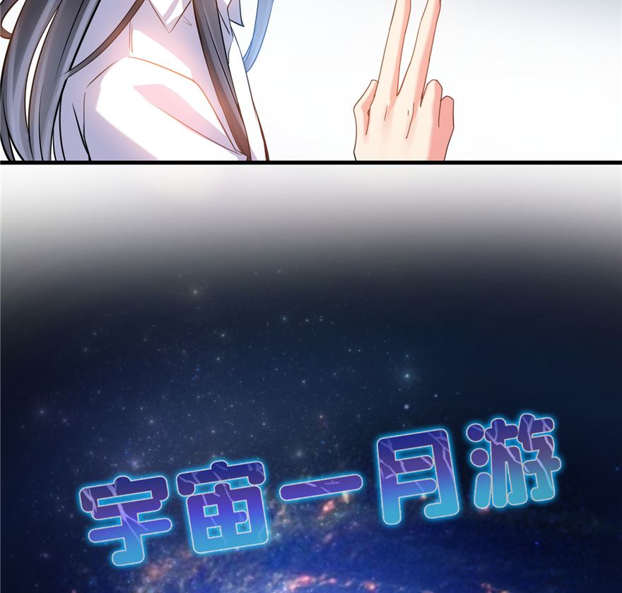 第252话选择前十或太空一月游40