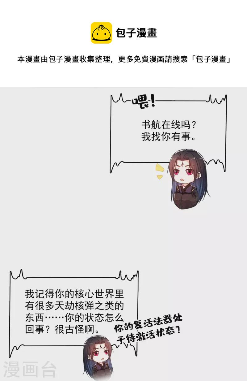 第470话 是否啓用复活十字架13