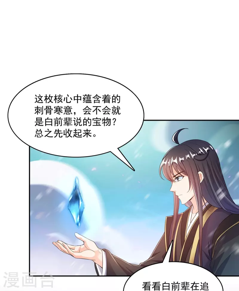 第472话 高僧的结石！31