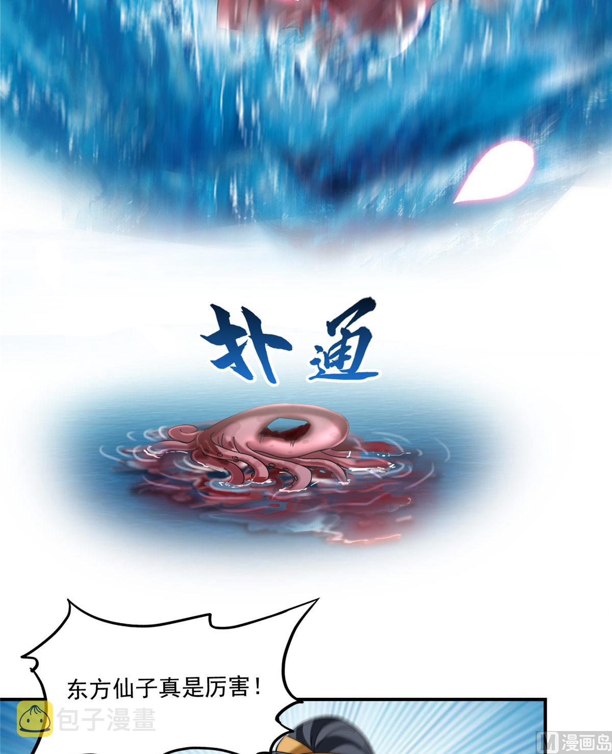第264话 白银臂甲3