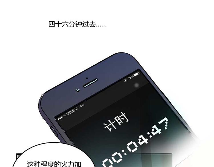 第15话 我与衆不同的炼丹炉106
