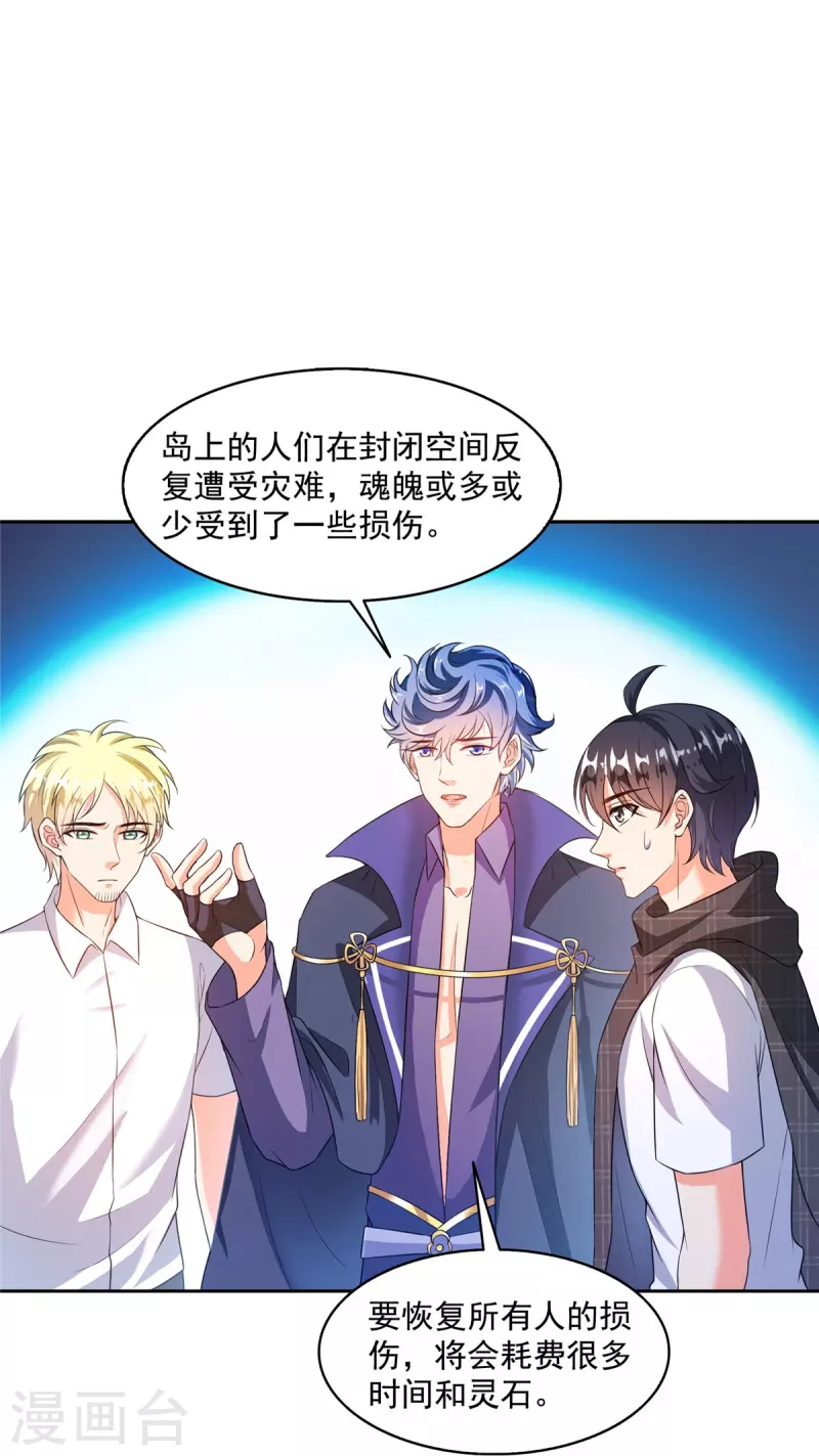 第491话 九幽胖球控制的云雀子1