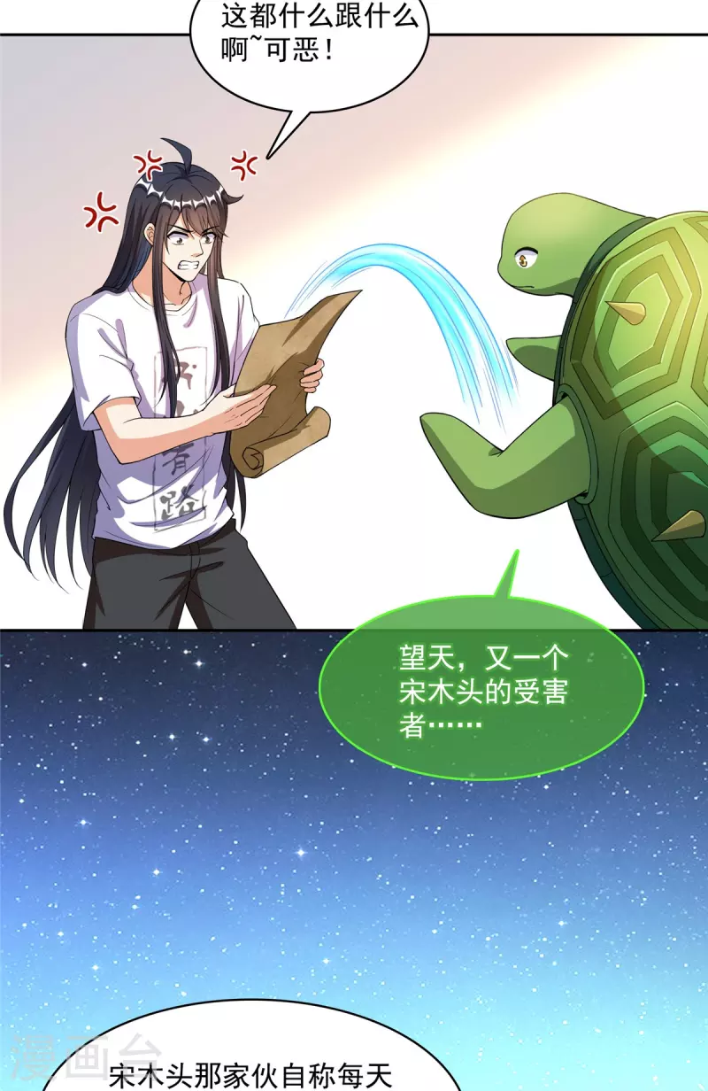 第420话 腹里藏诗墨！20