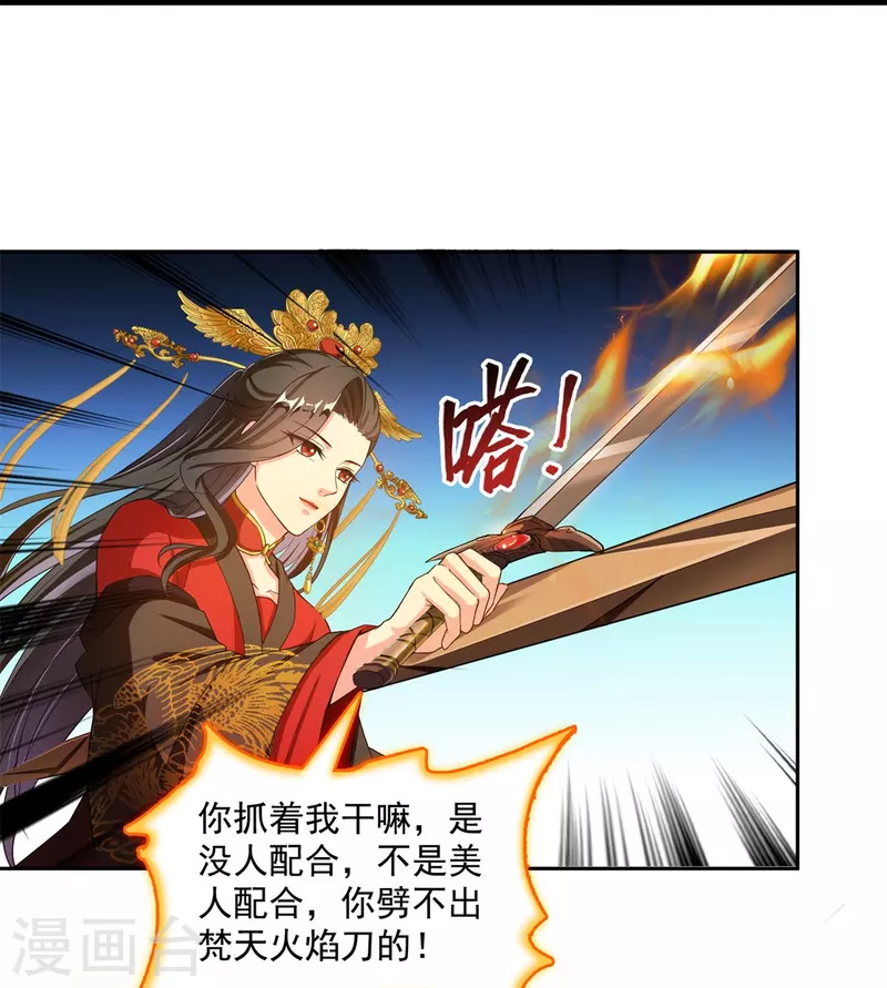 第402话 桃花，你最爱的人是不是我？31
