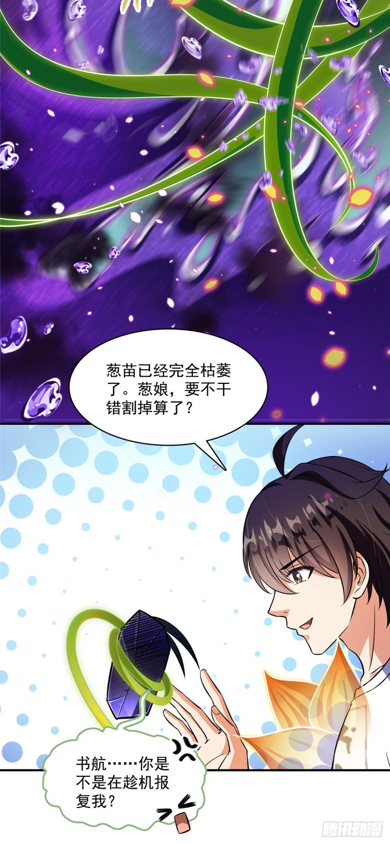 第378话书航是我的人生大敌！34