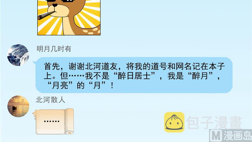 第205话 三十三兽先天一气功41