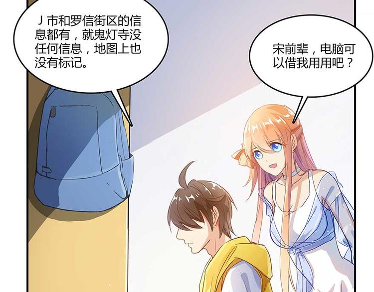第10话 仁水教授之伤57