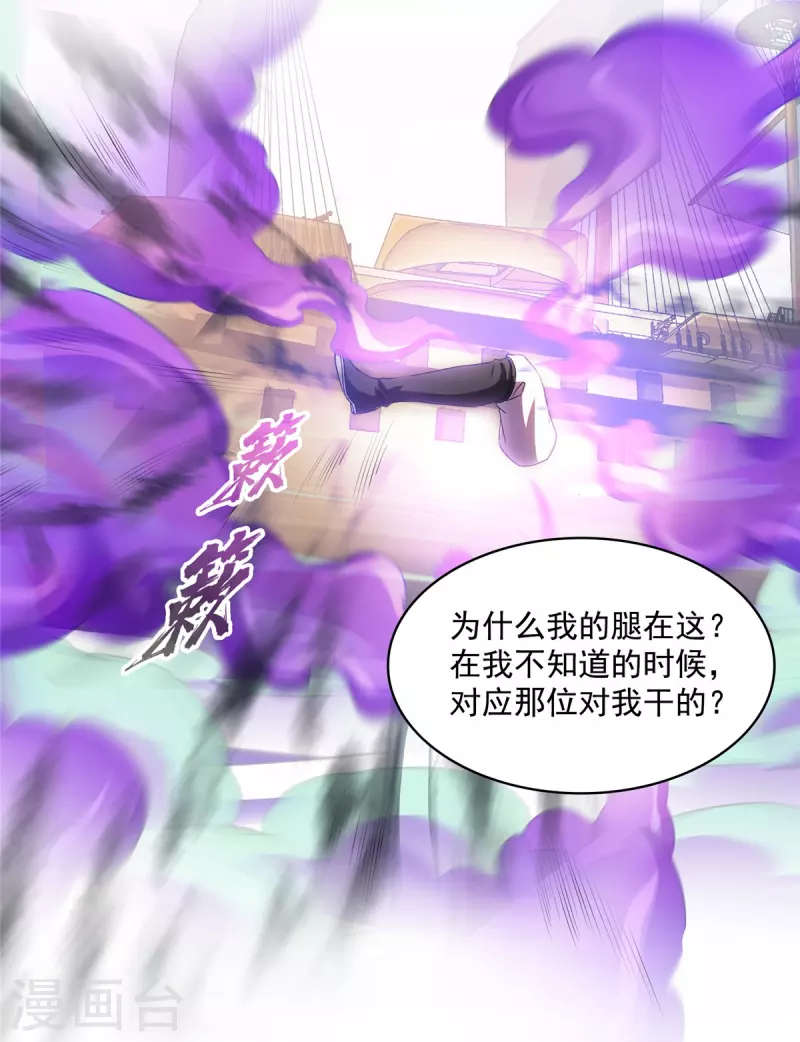 第489话 功德道友，彻底消失了26