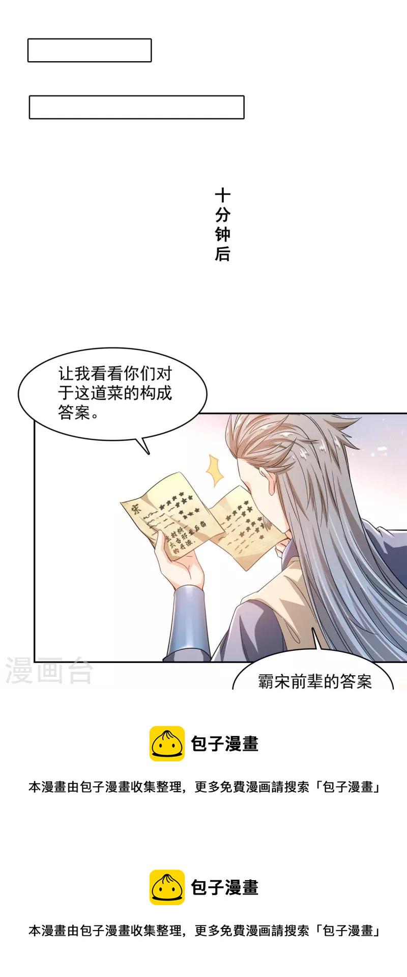 第475话 功德网络世界4