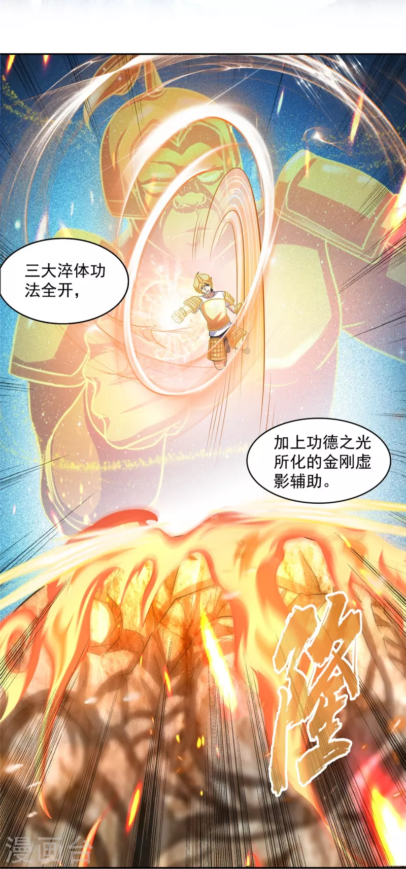 第506话 龙络30