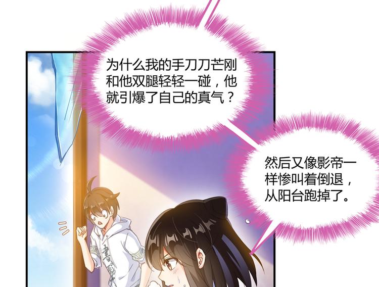 第57话 阿十六VS仙农宗大叔116