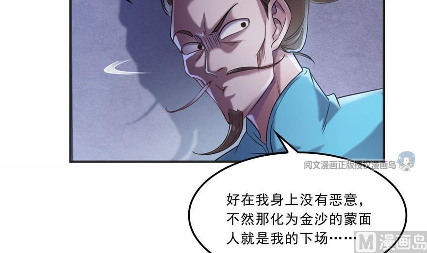 第164话 要付报酬呢，葱娘！75