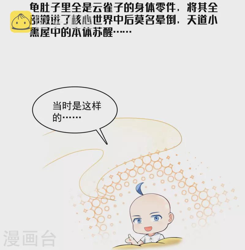 第440话 请你的意识去死一遍好吗？2