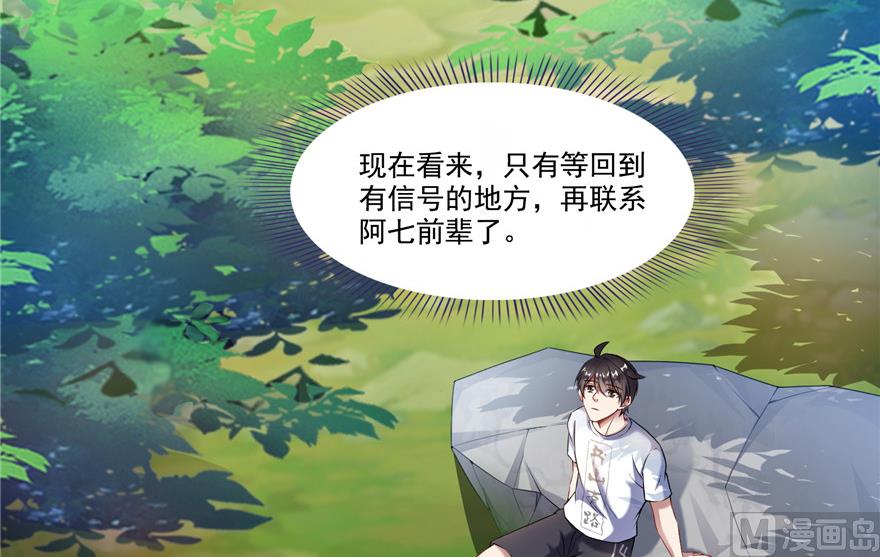 第205话 三十三兽先天一气功66