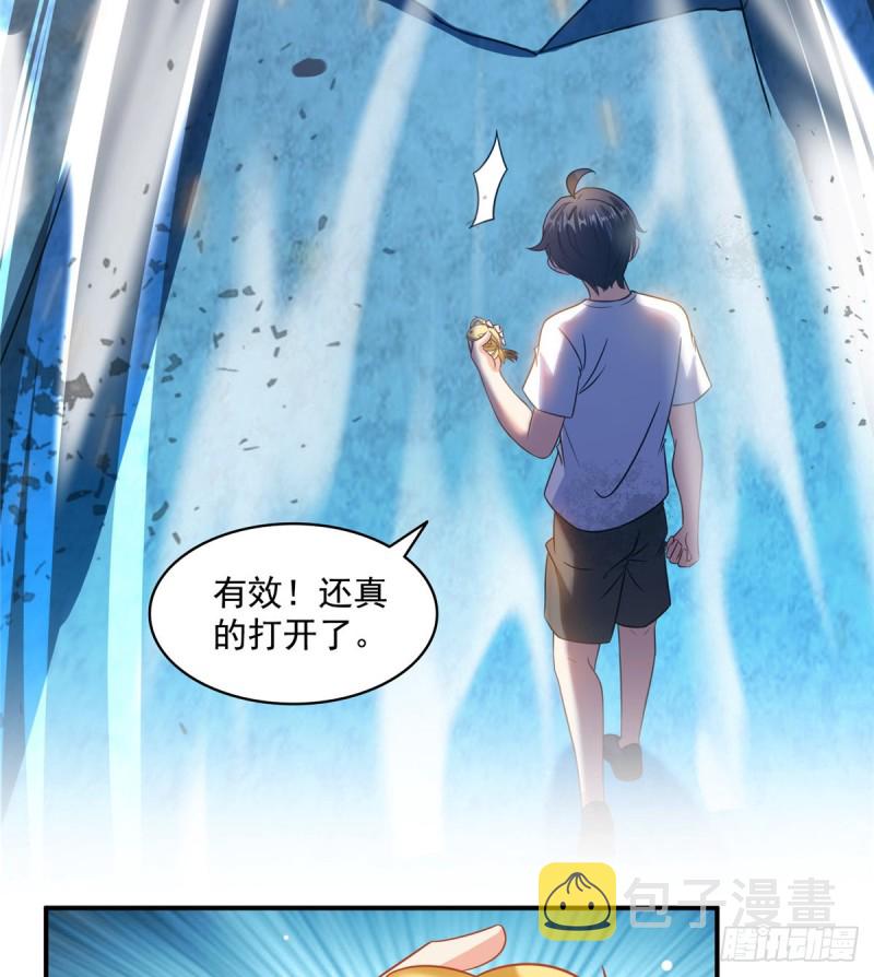 第301话 古墓之门的遥控钥匙24