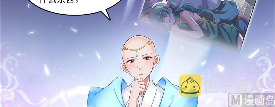 第183话 小巧诸葛月19