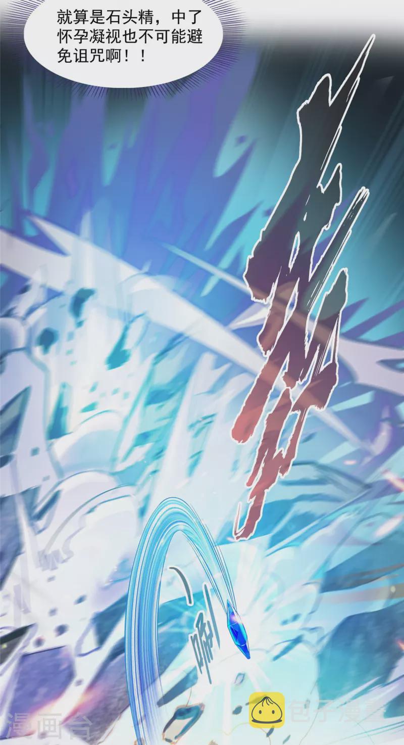 第472话 高僧的结石！37