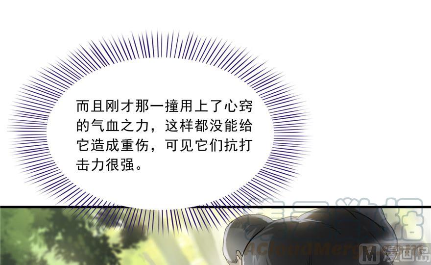 第175话 学霸级大猩猩15