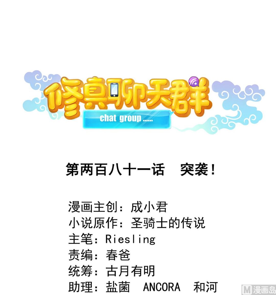 第281话 突袭！0