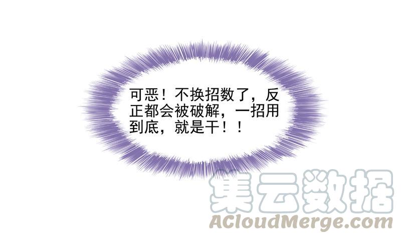 第100话 白马青衫少年郎33
