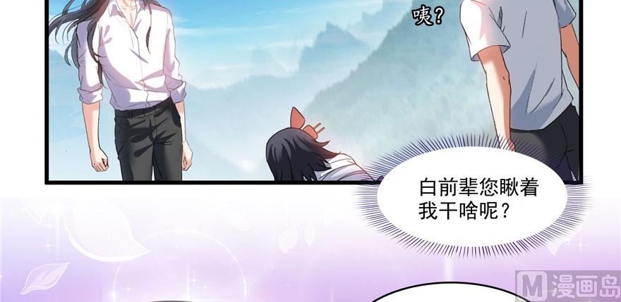 第224话羽柔子姑娘好有道理67