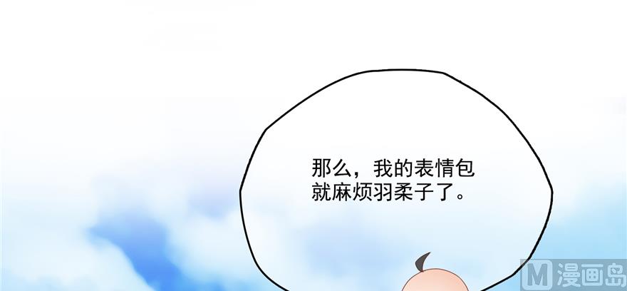 第244话 宋前辈表情包121