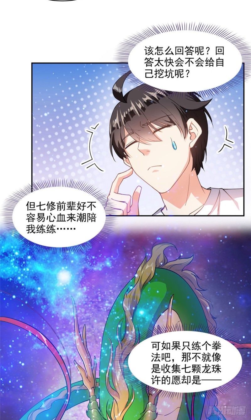 第296话 一百巨人14