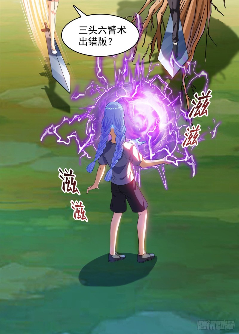 第368话 轰上一发不就好啦！22