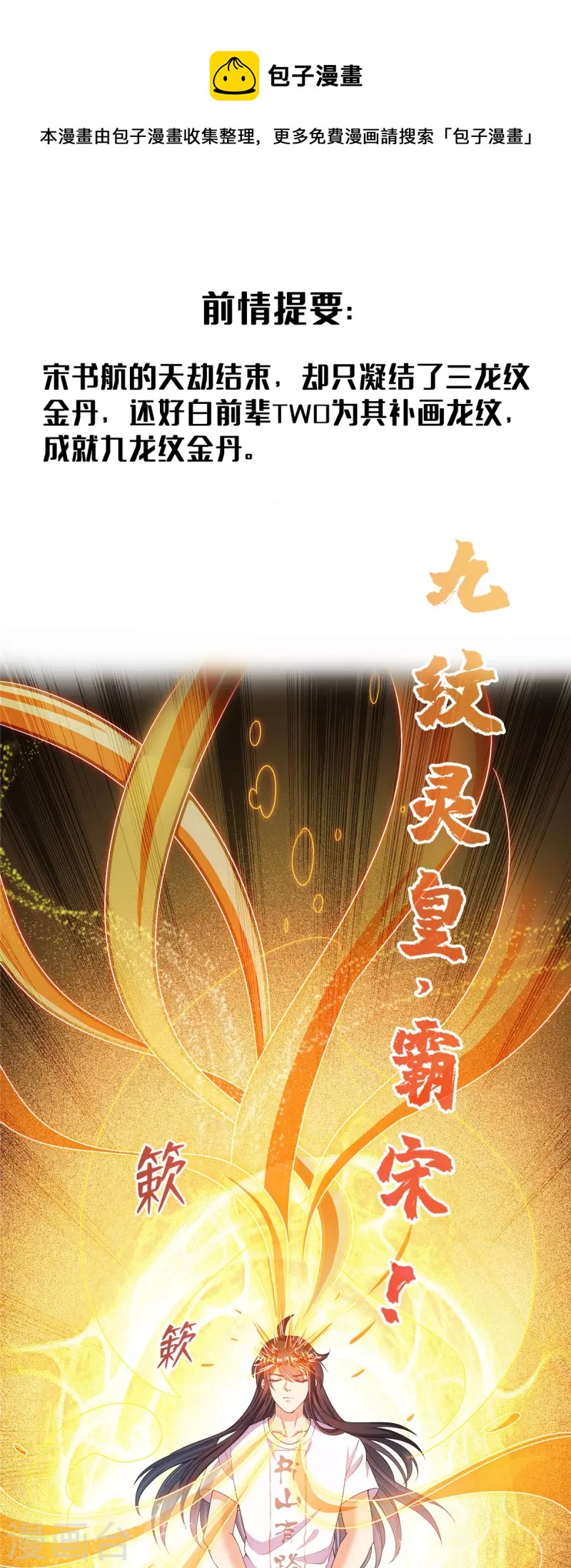 第449话 霸儒魔圣0