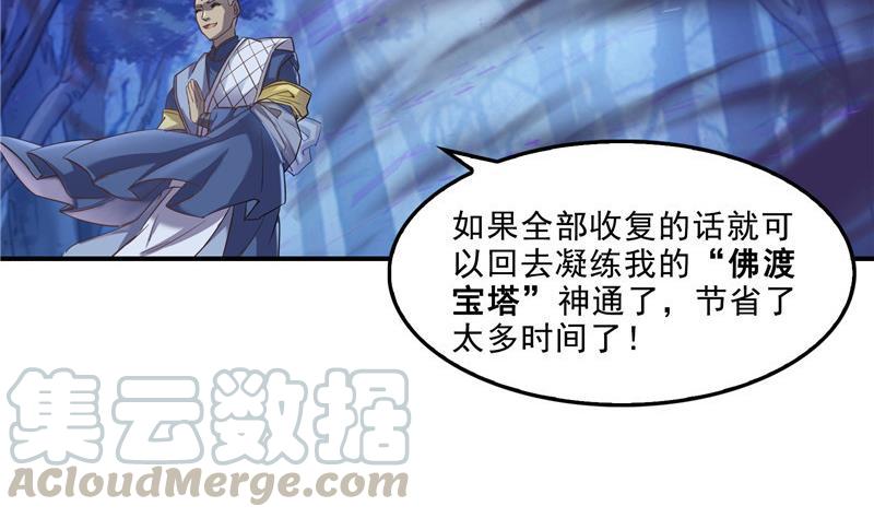 第111话 我今天运气不错呀？58