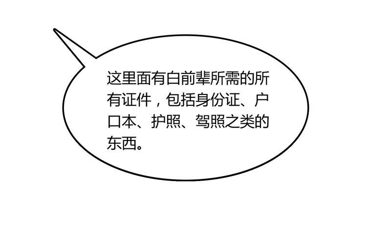 第79话 寒气仙箱？50