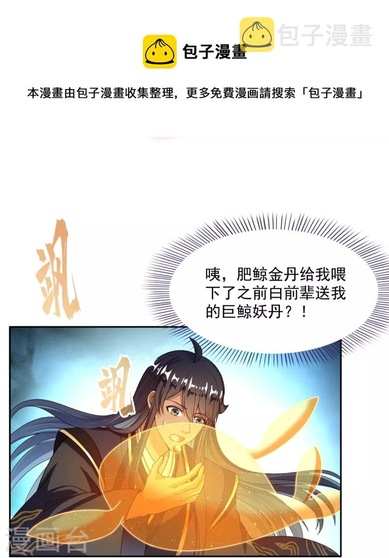 第469话 开挂不是这麽开的好不好12