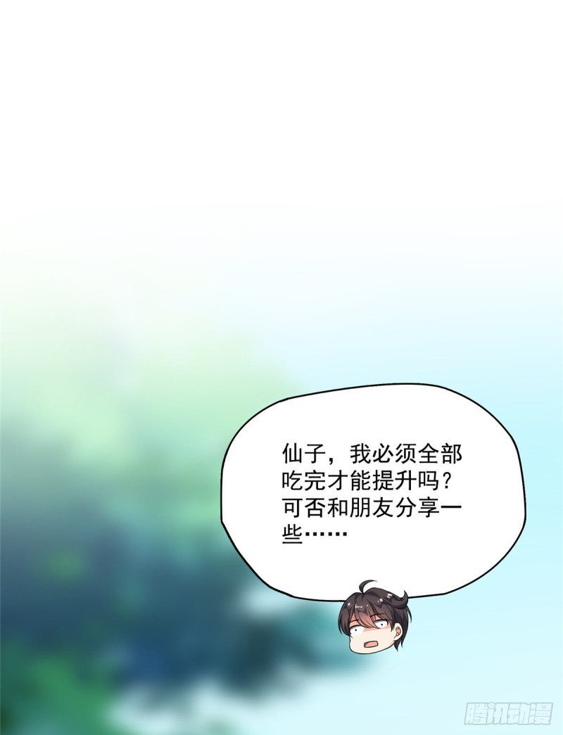 第335话 天涯子道长偷袭我了12