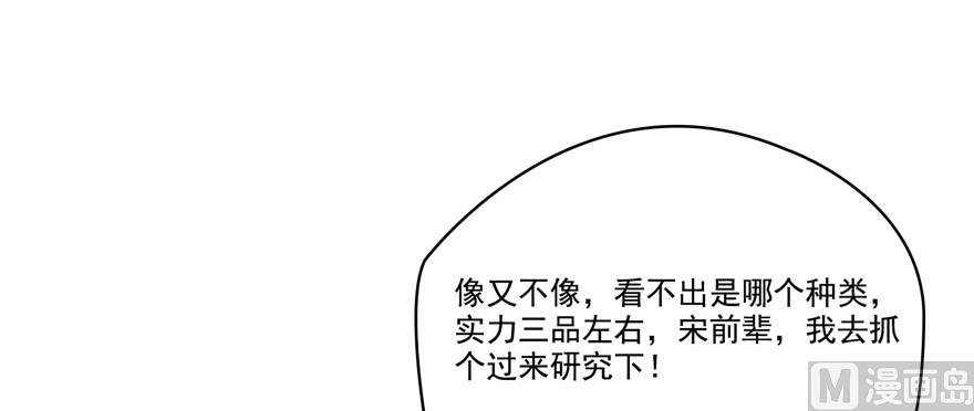 第228话 带刺的怪人？92