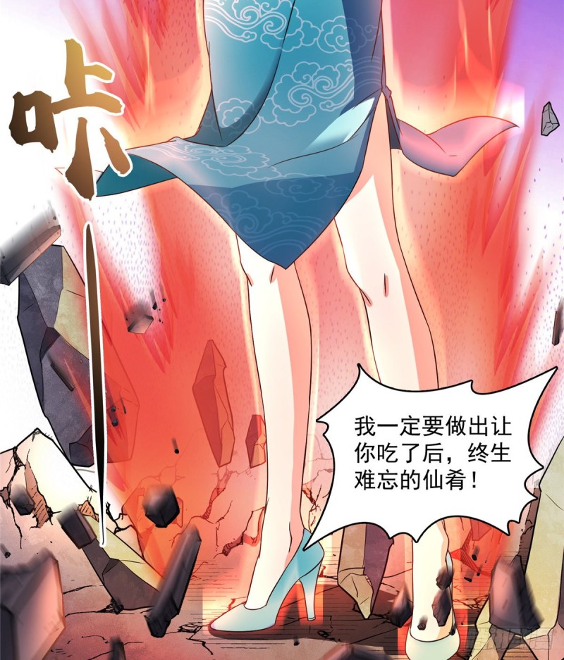 344 仙姬姐姐，不带这样的啊58