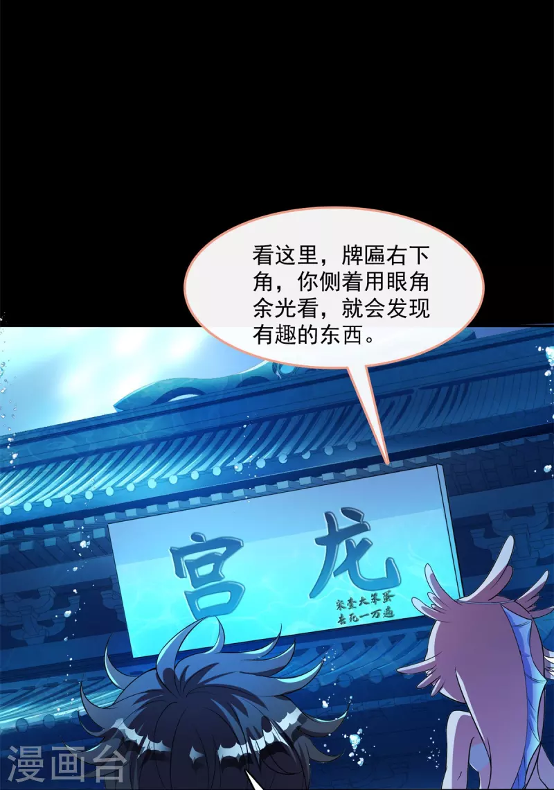 第401话 宋书航你偷偷对我做了什麽！7