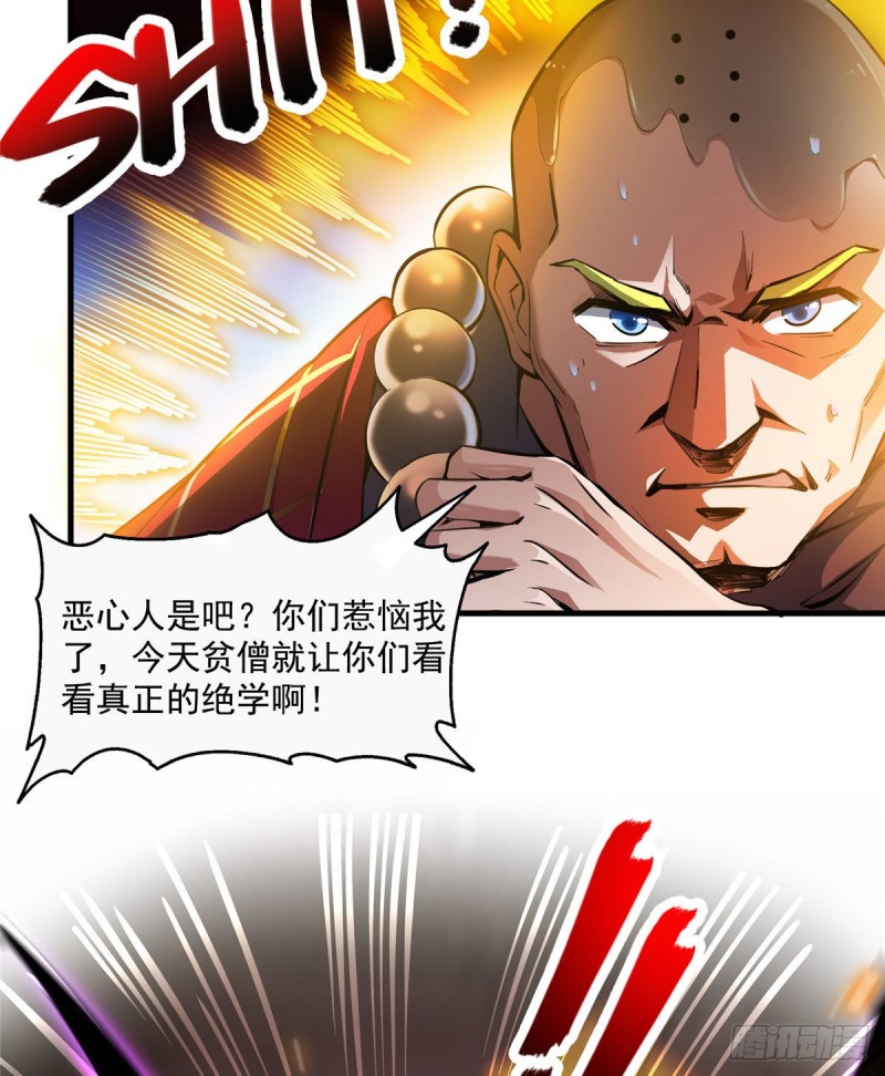 第321话 我不入地狱谁入地狱58