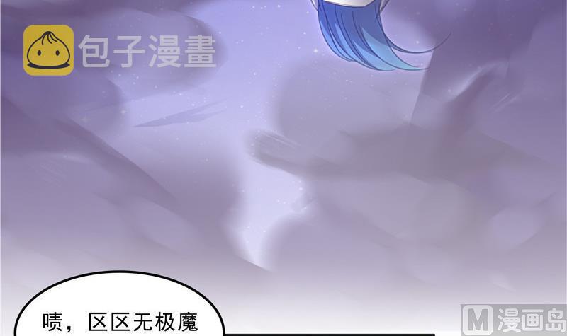 第117话 不怕我有逃命血遁术32