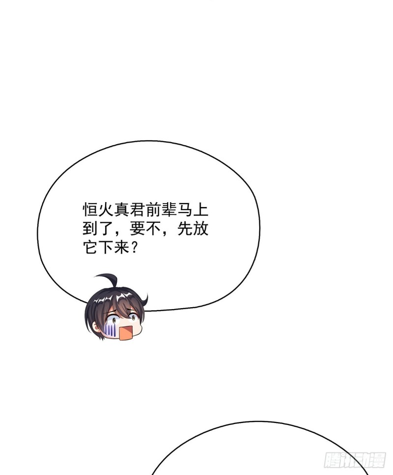 第357话 我爲什麽这麽牛逼呢37