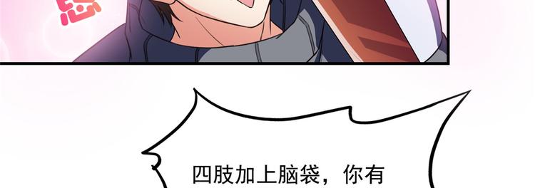 第293话 宋书航，宝贝交出来107