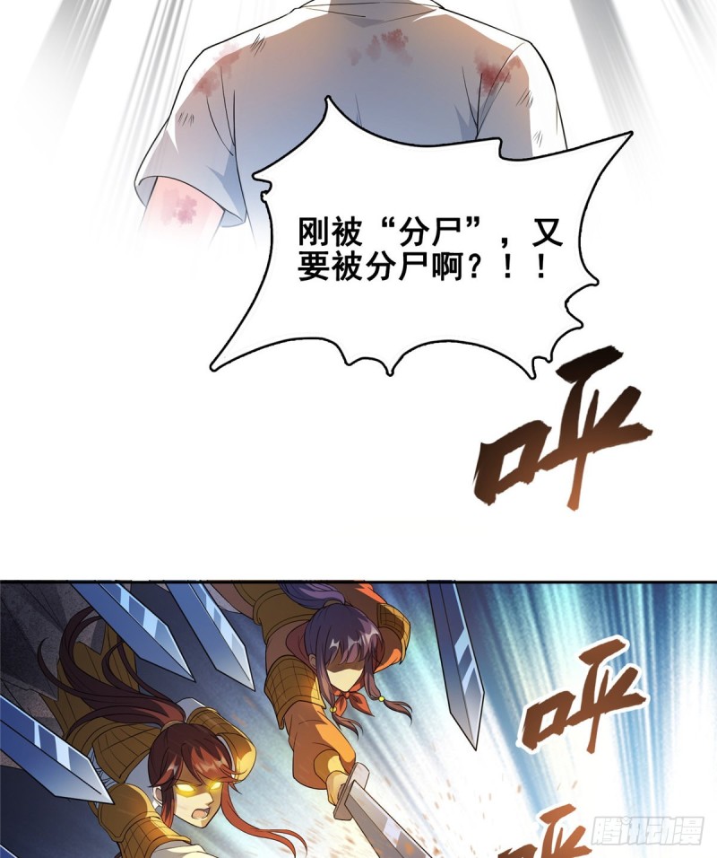 第367话 止步，兽神大师！32