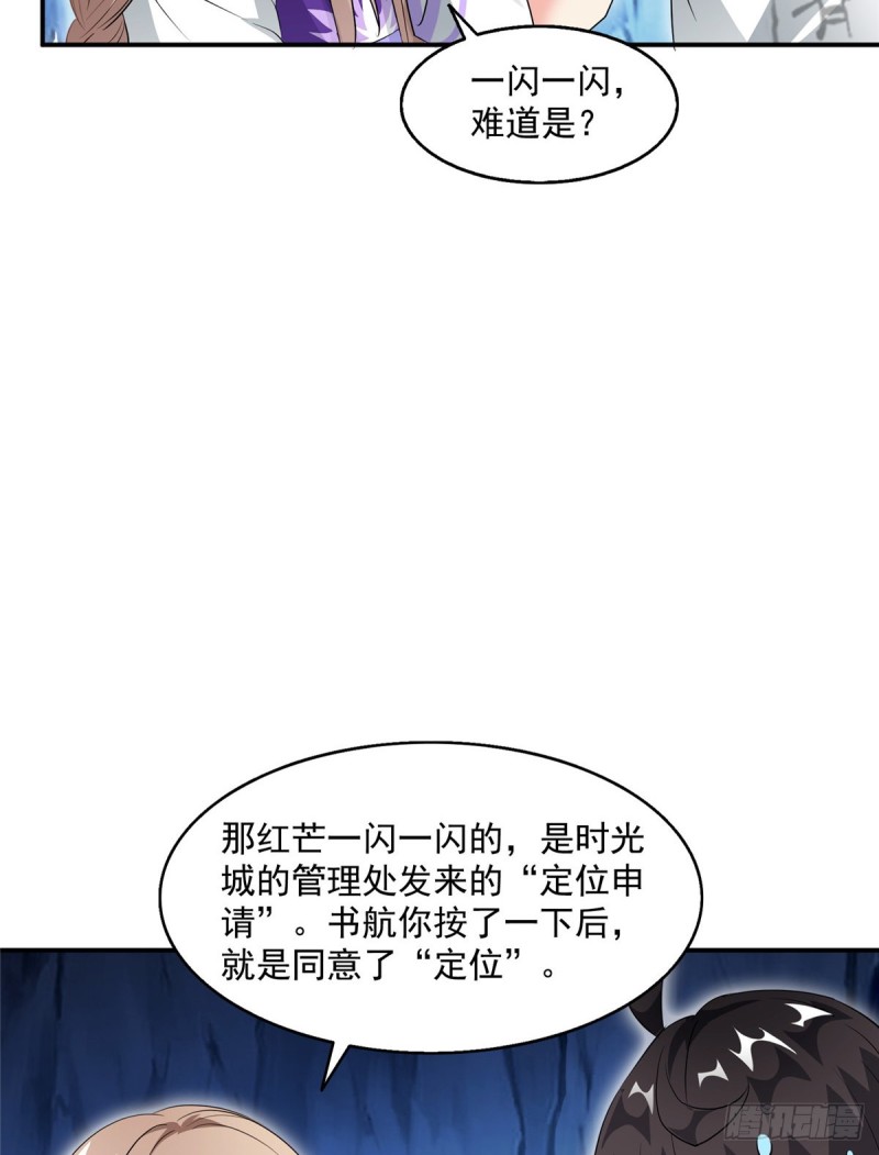 第319话 叶师姐道侣在线直播66