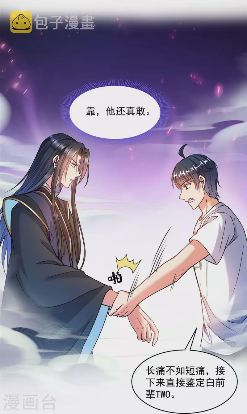 第502话 一个葱娘≈4.5个宋书航1